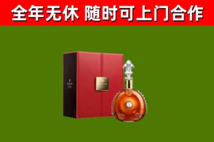 黟县回收路易十三