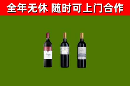 黟县烟酒回收拉菲红酒.jpg